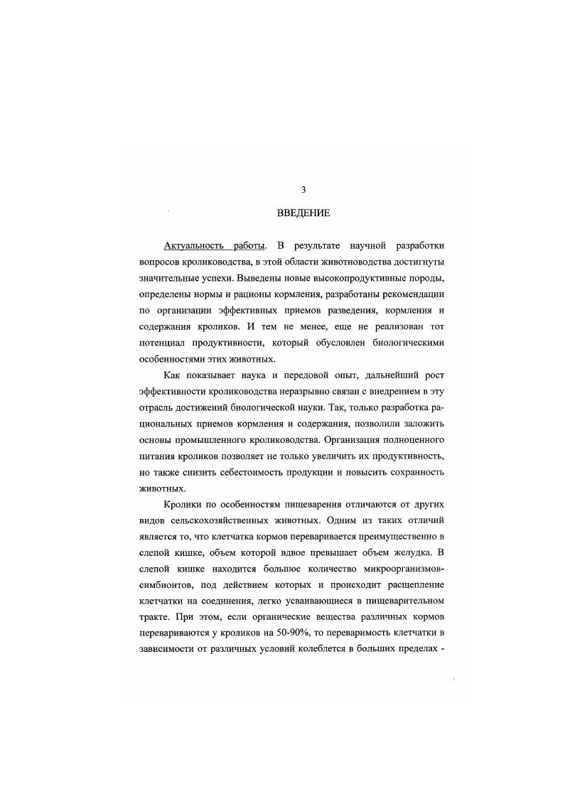 ГЛАВА 2. МАТЕРИАЛ И МЕТОДИКА ИССЛЕДОВАНИЙ