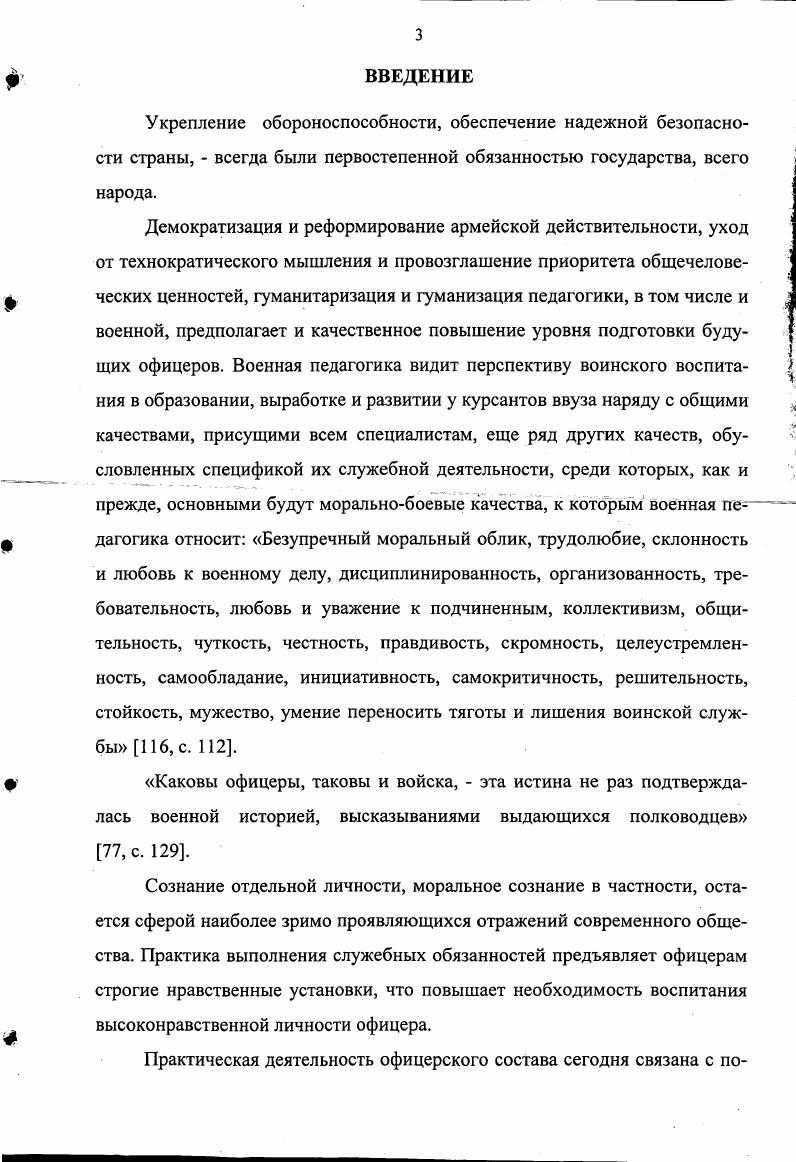 Российской Армии XVIII начало XX вв. . 