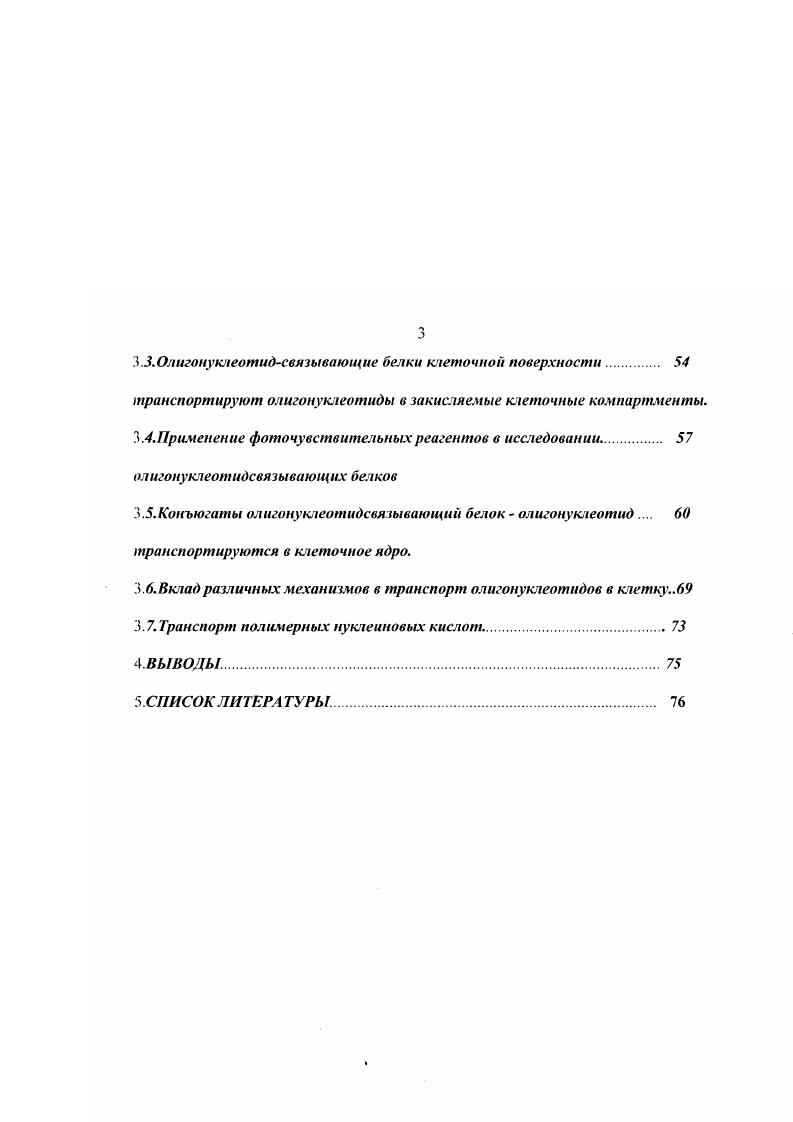 1.2. Основные механизмы транспорта макромолекул. 