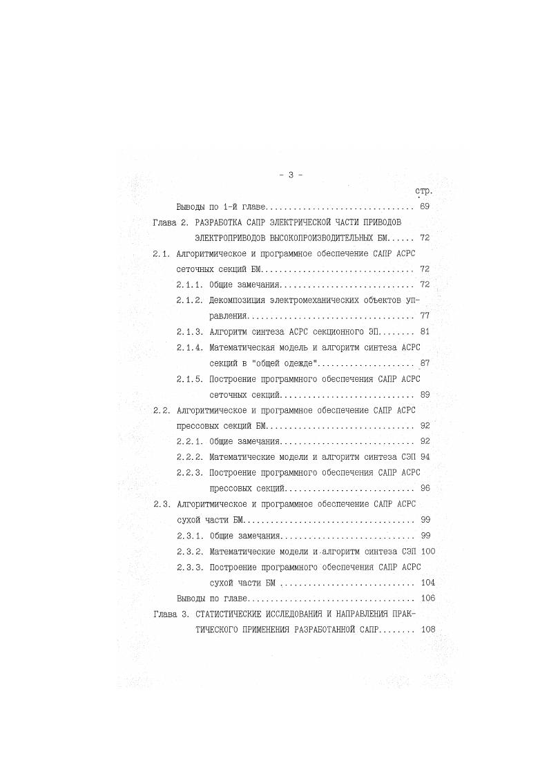 Гвг ПгМсгВСс Мс г вя Шс т6 иМс гВяПг впРв. Р вакуумметрическое давление в ящике. ГиМи8и1. Ми коэффициент трения. Тяговое усилие, идущее на преодоление трения в уплотнениях отсасызающих камер. Му. Рк. Ву. Ц, 2 Ду. Р.у,. МУ1 коэффициент трения 1го уплотнения. 