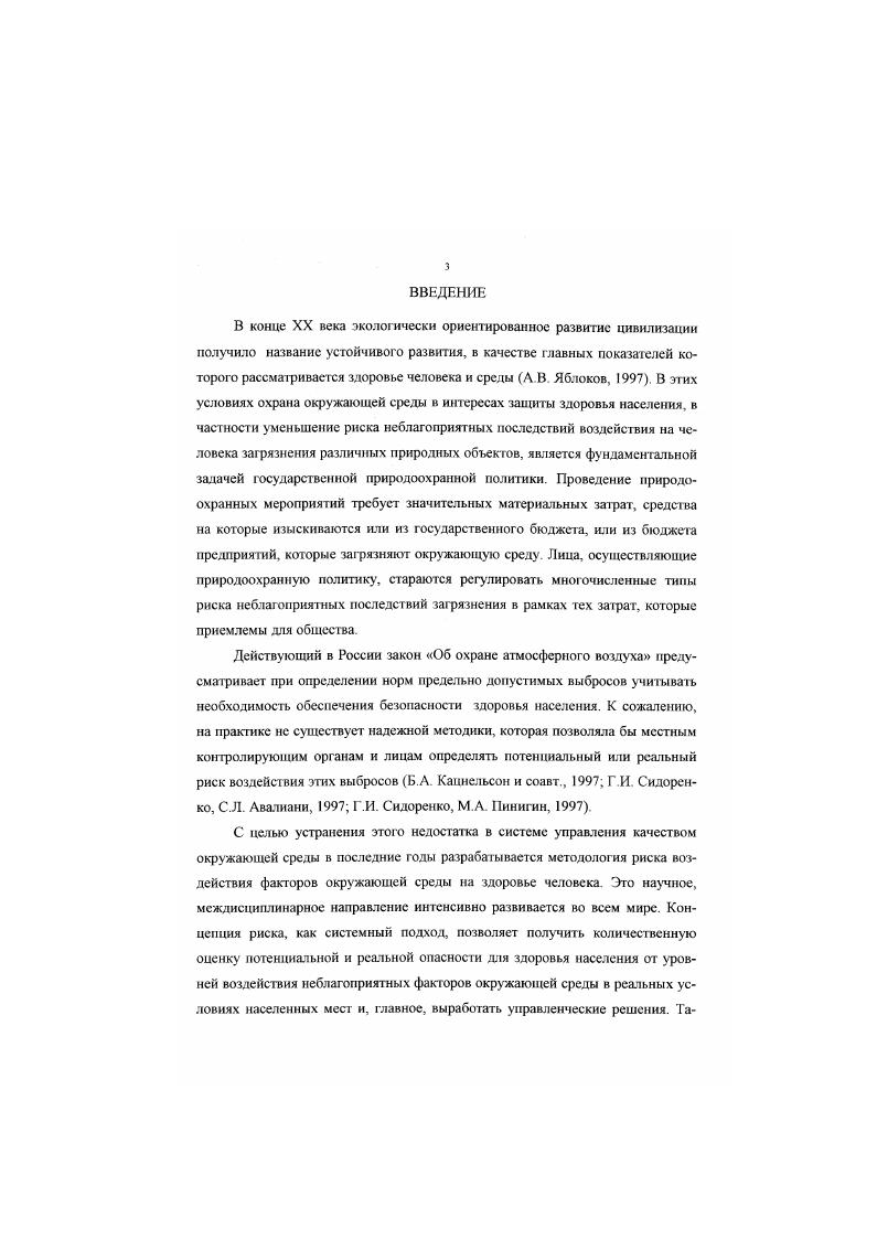 2.1. Характеристика объекта исследований