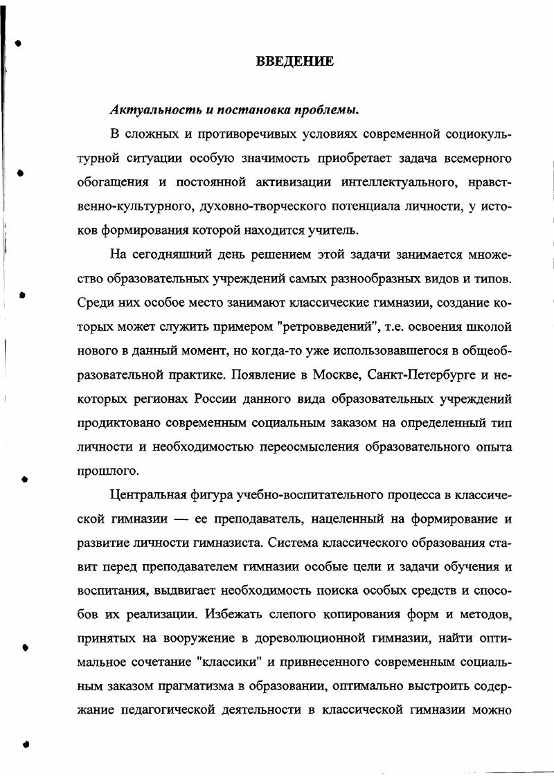 содержания педагогической деятельности в условиях