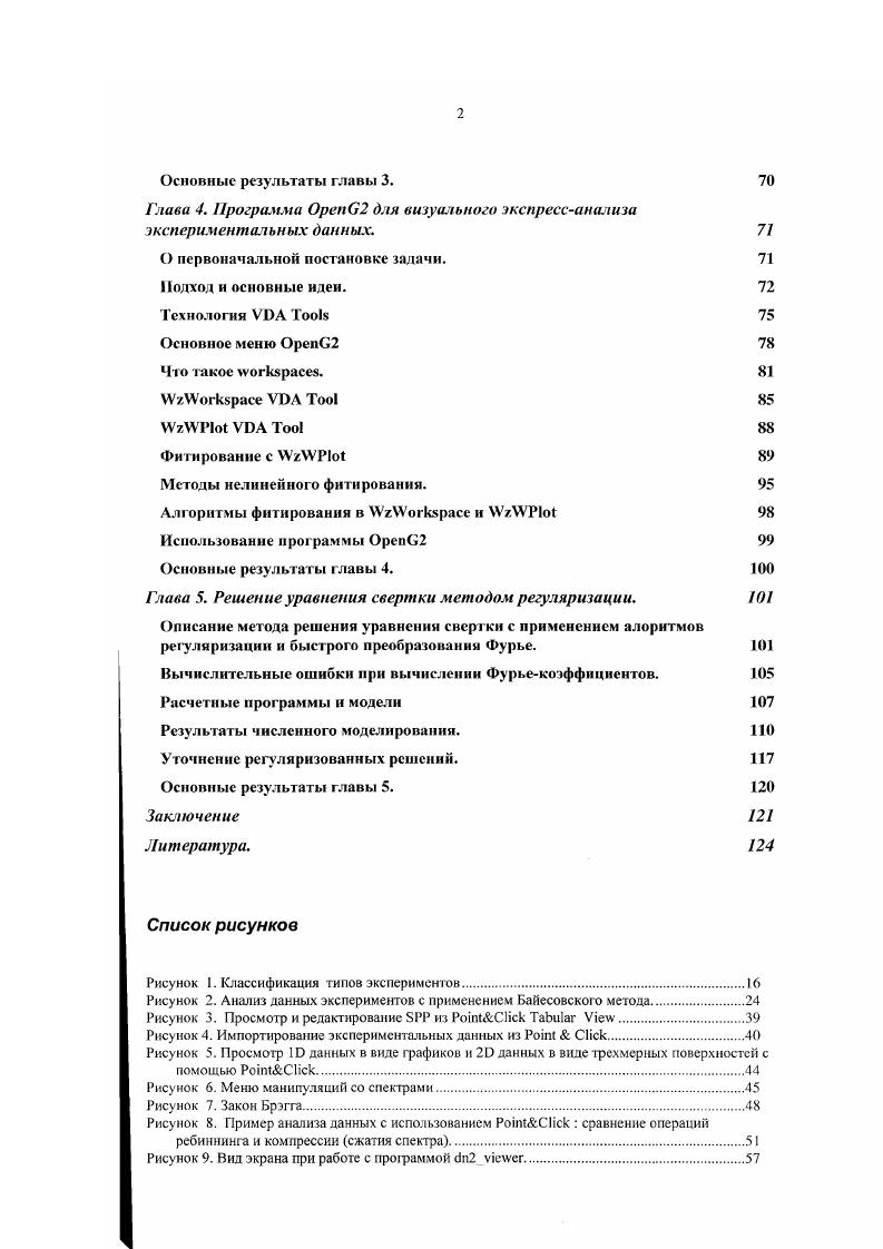 Об аппаратных функциях нейтронных спектрометров 