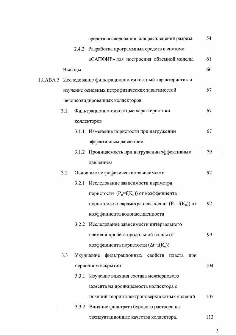2.2 Технологические операции при работе с неконсолидированным керном
