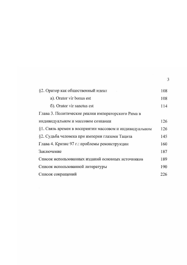 в. Система образов и главный герой диалога