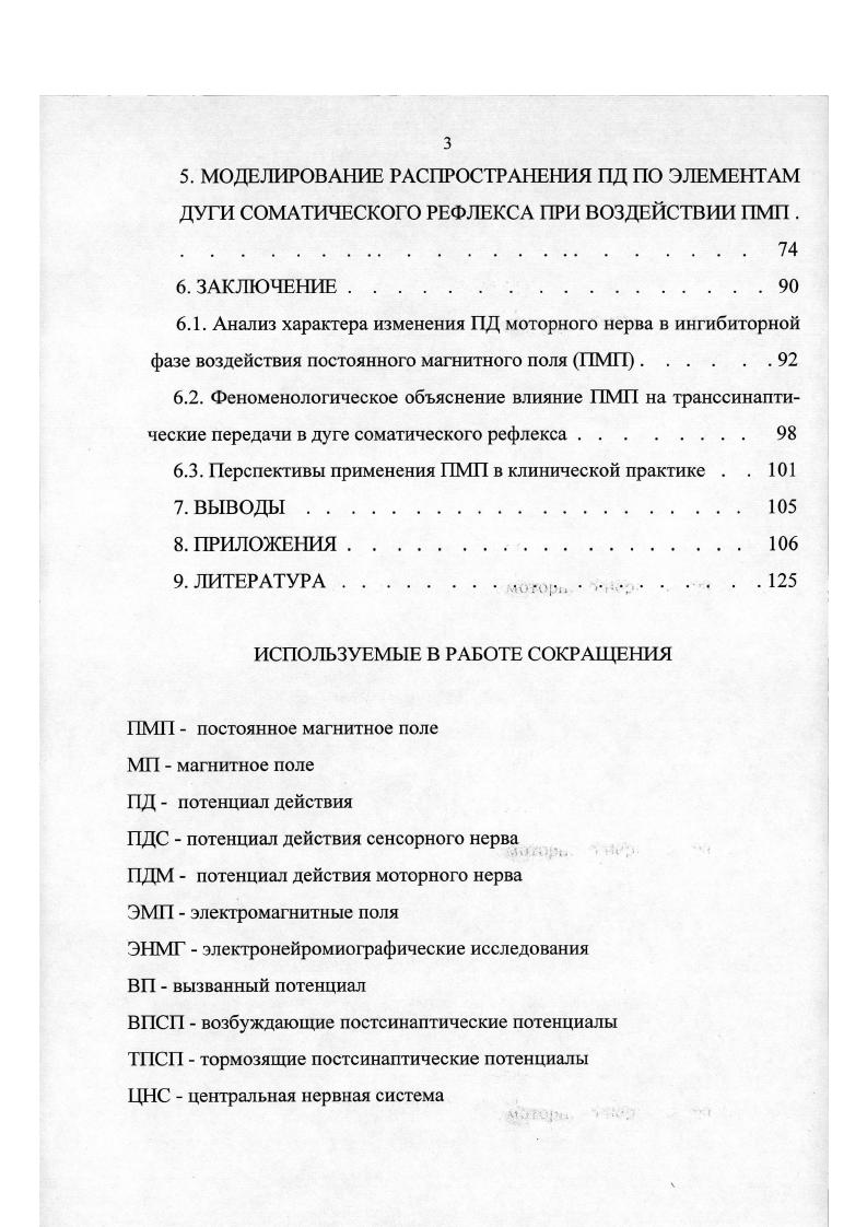 МП магнитное поле