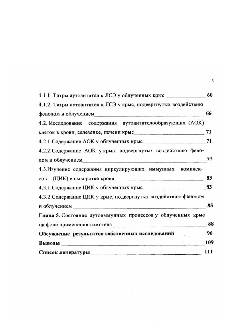1.1. Характеристика экологической обстановки Оренбургской области