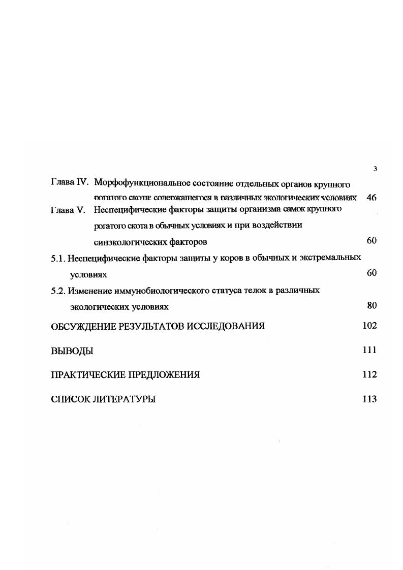 1.1. Природноклиматические особенности Оренбургской области 