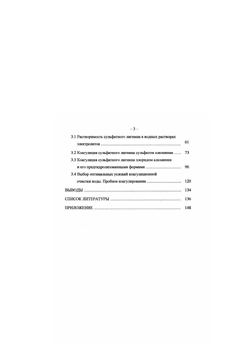 1.2 Устойчивость и коагуляция коллоидных систем 