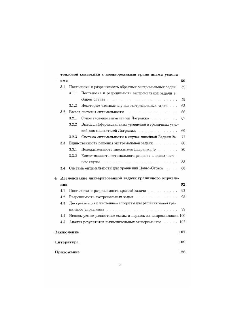 2.1 Постановки краевых задач. Функциональные пространства . 