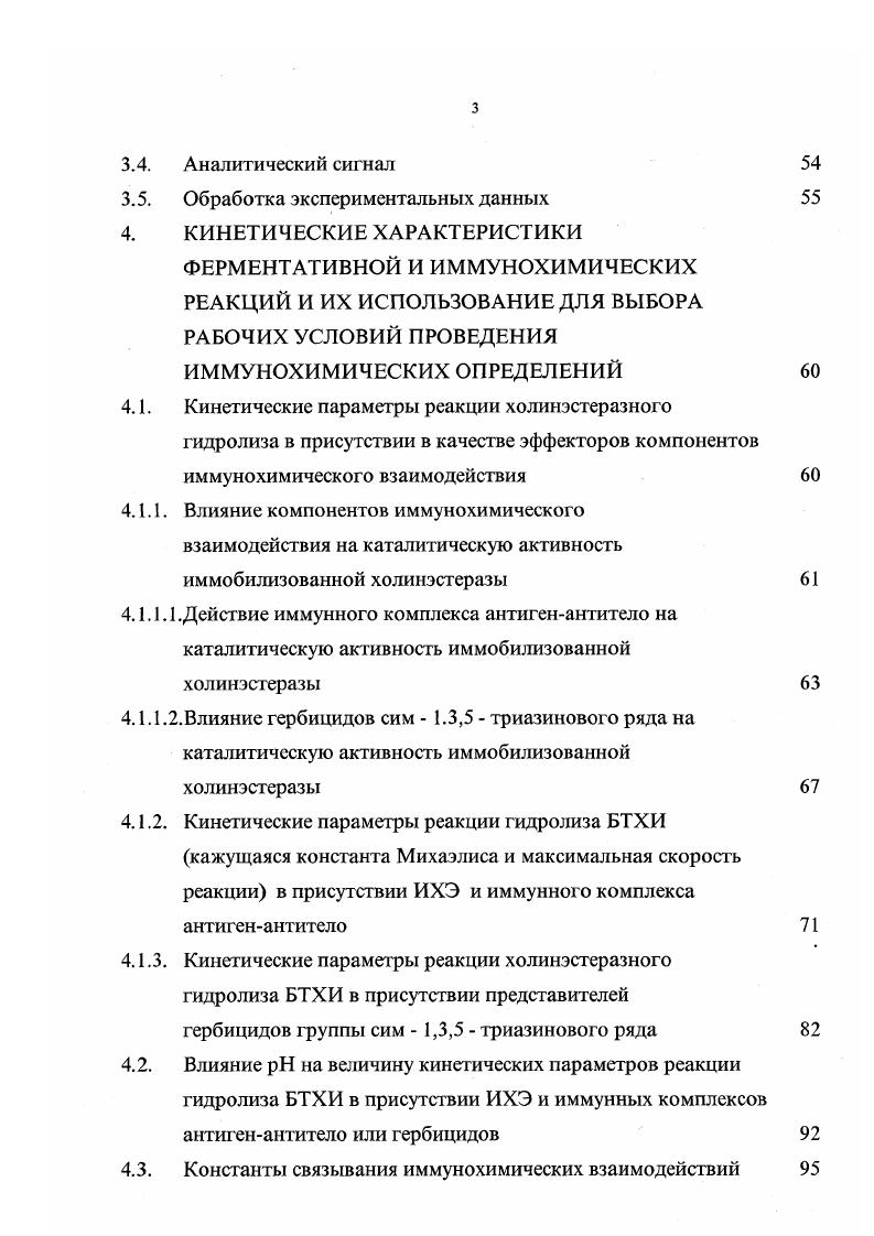 1.1. Использование иммунохимических реакций для