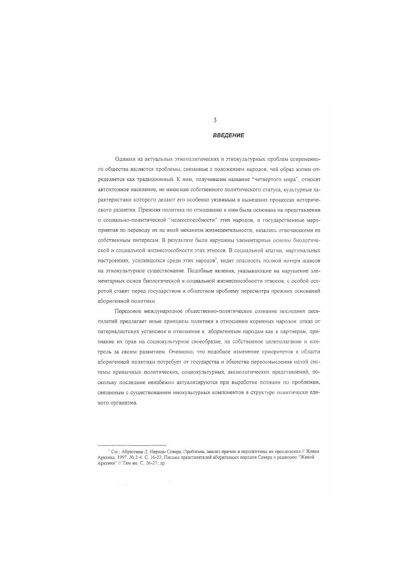1. 3. Собственническая позиция государственной власти в определении судеб