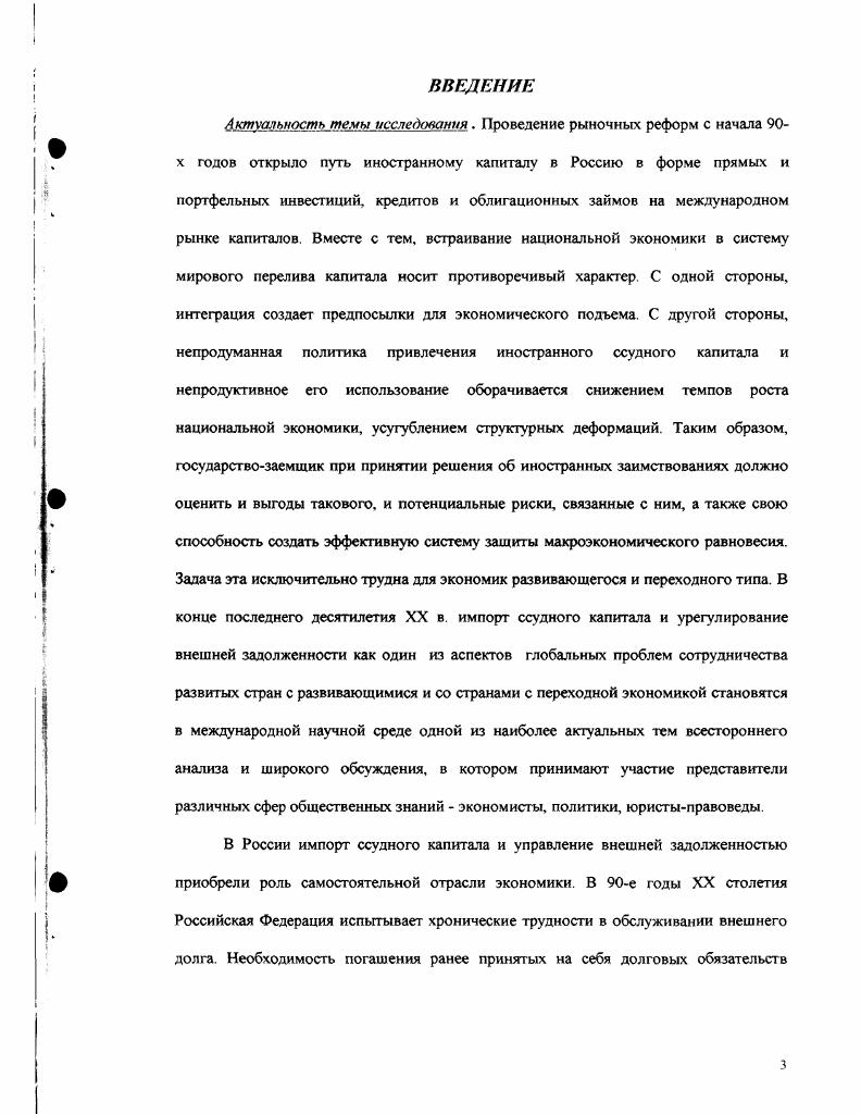 задолженности развивающимися странами и странаии с переходной экономикой 