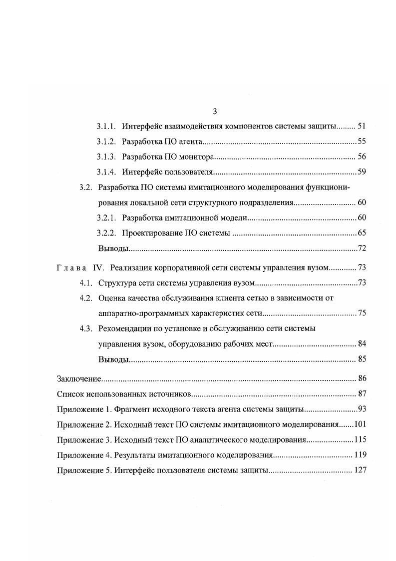 1.2. Существующие сетевые операционные системы СОС