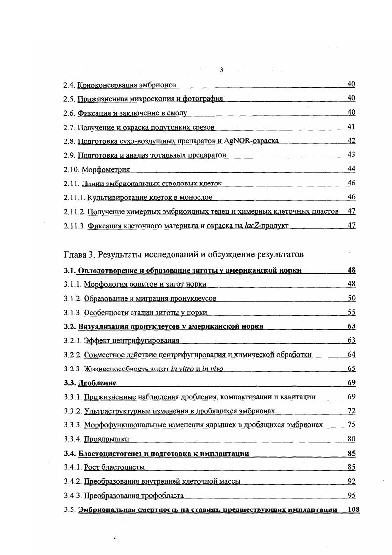 1.1.1. Брачный период и беременность 