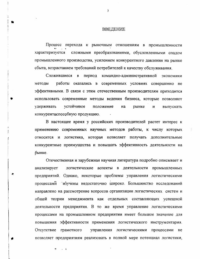 1.1 Тенденции развития судостроительной промышленности. 