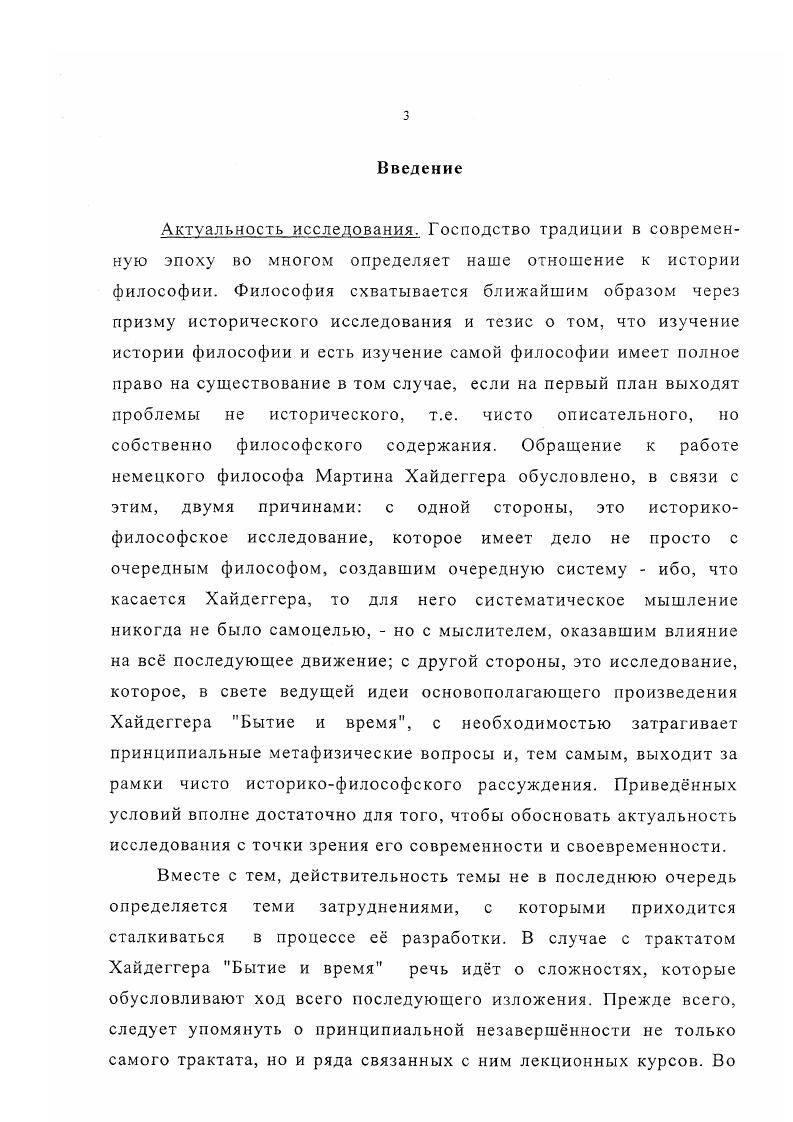 1.0 внутренней возможности метафизики