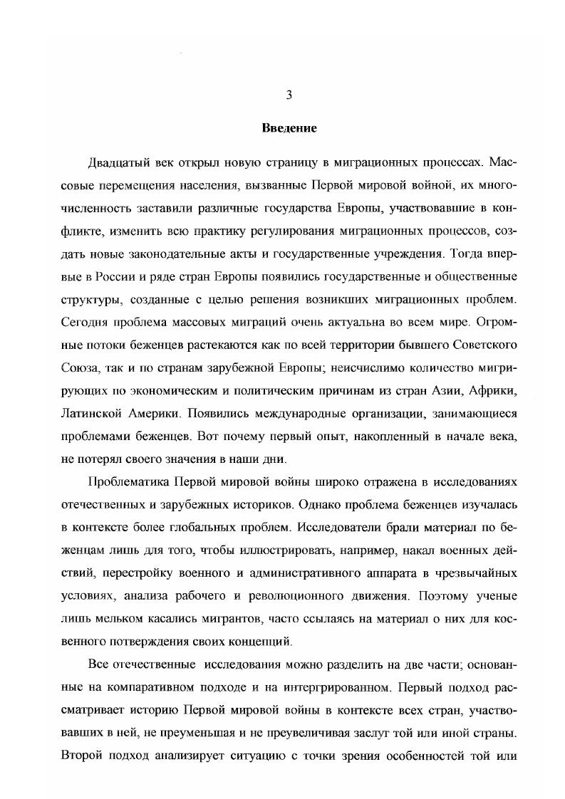 МИГРАЦИОННОЙ ПОЛИТИКИ, ЕЕ ПРАВОВОЕ И ОРГАНИЗАЦИОННОЕ ОФОРМЛЕНИЕ