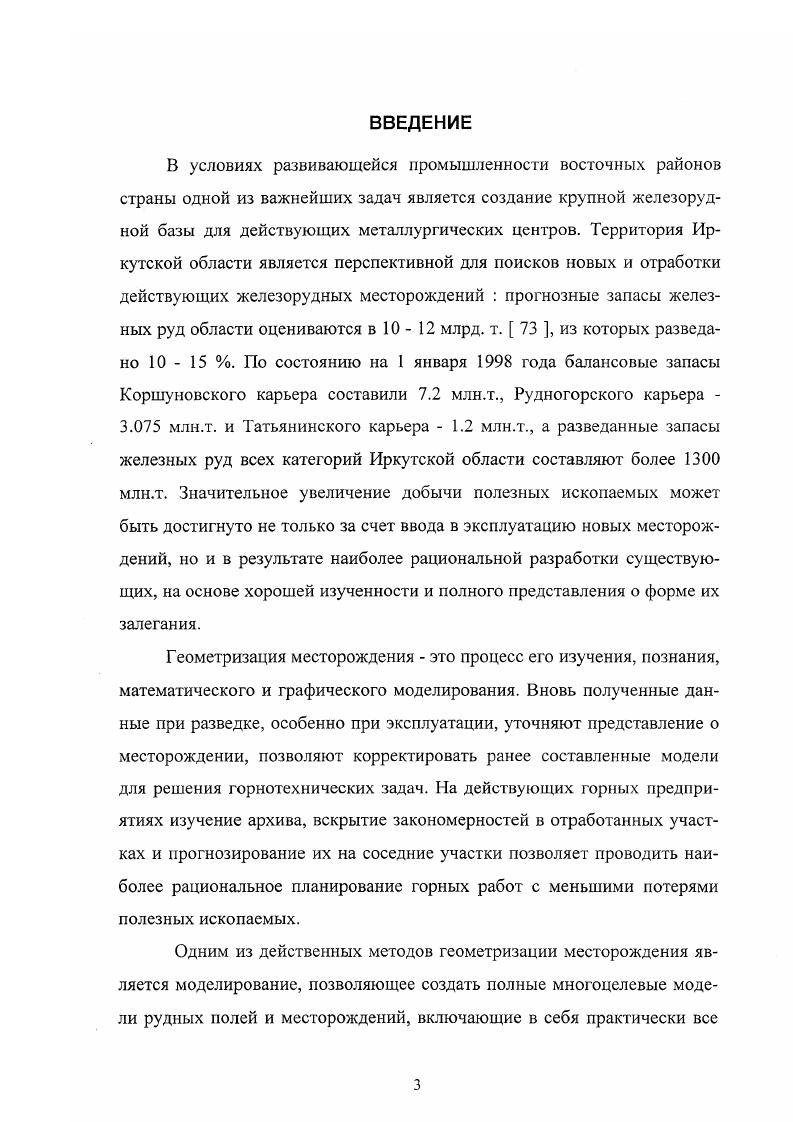 2 Выявление периодических составляющих по направлениям разведочных выработок.