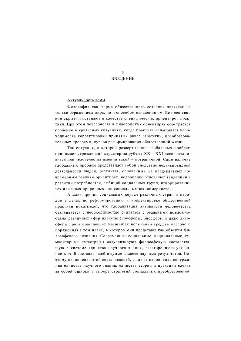 1.1. Социальная практика и ее духовные основания.