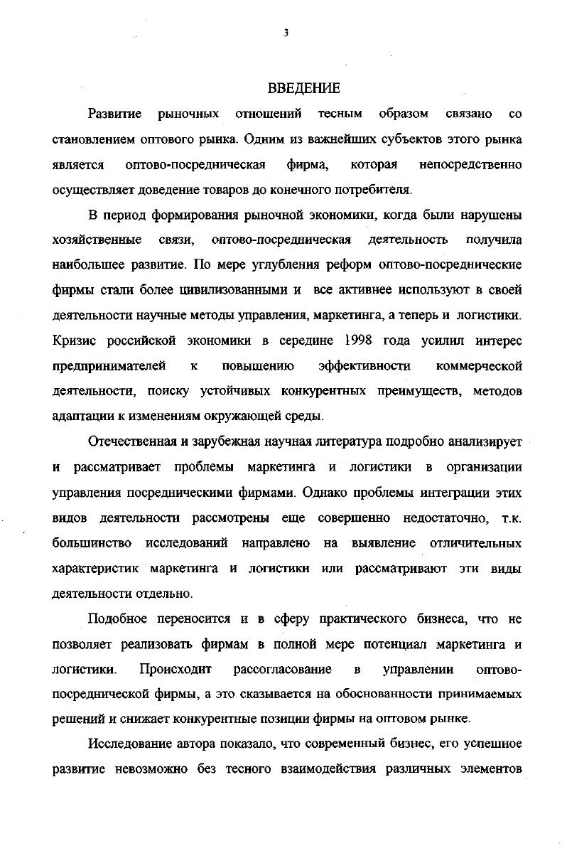 1.1. Формы и виды посреднической деятельности.