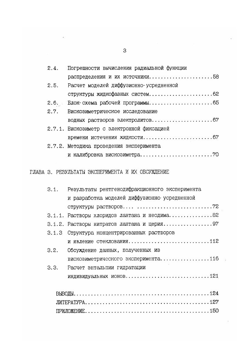 особенности водных растворов электролитов, содержащих хлоридион