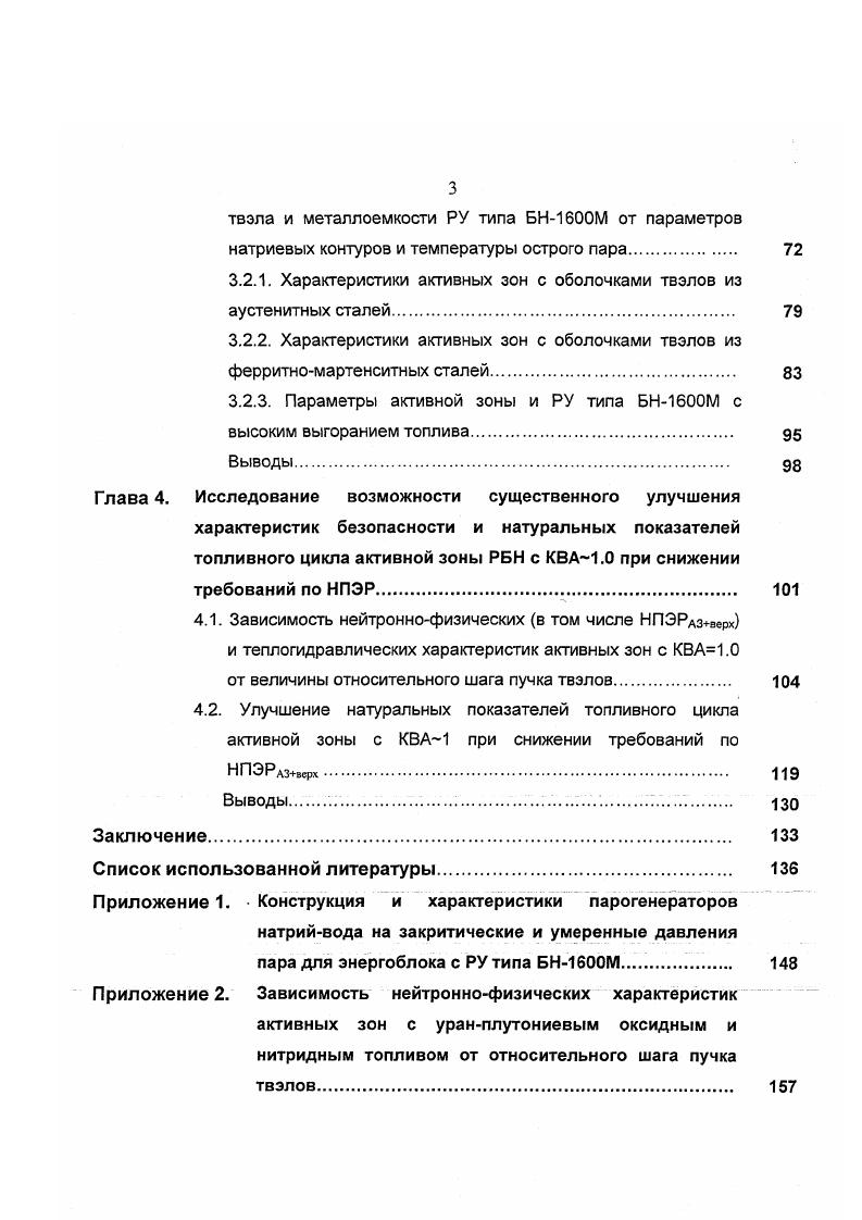 1.3. Характеристика комплекса программ. 