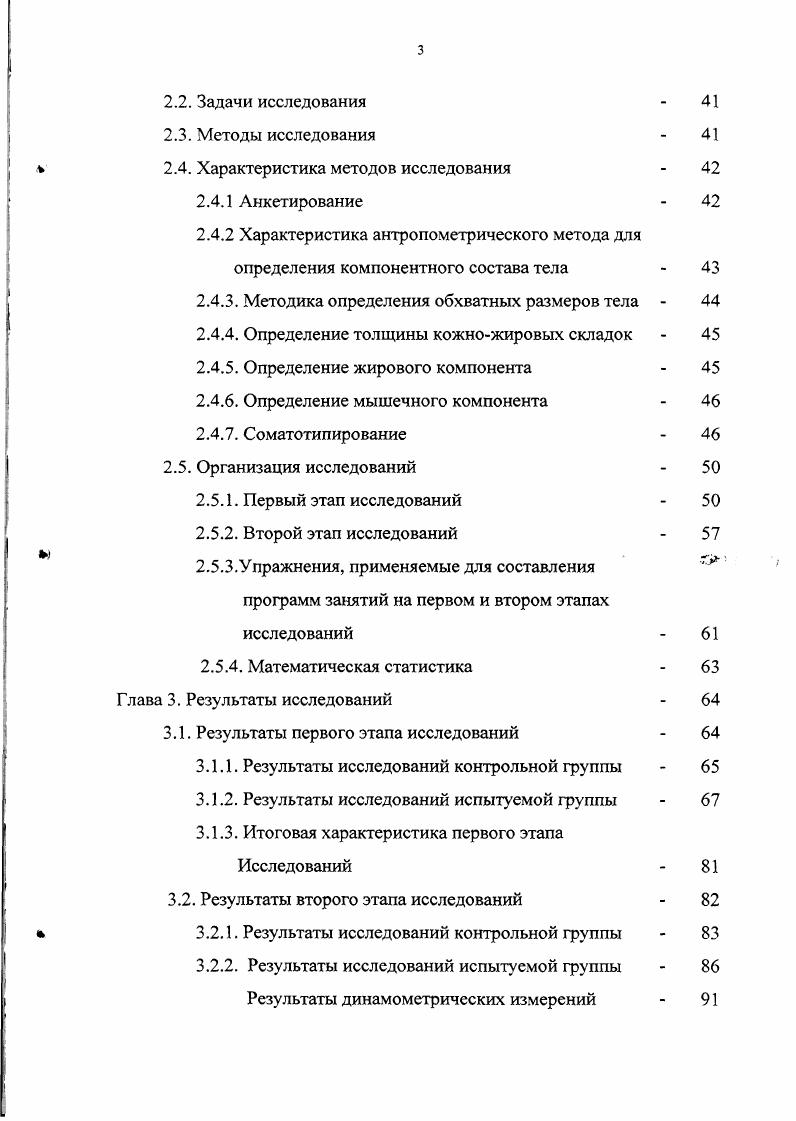 гимнастике как к средству физического воспитания и