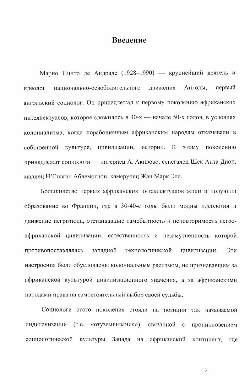 и литературы социология Э. Дюркгейма и Ж. Гурвича.