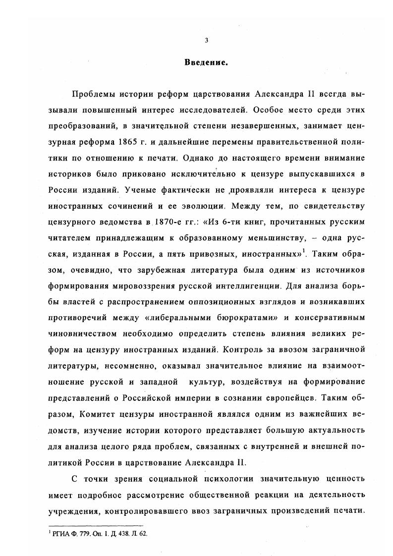 1.2. ..Головнин и Ф.И.Тютчев  два подхода к реформам 
