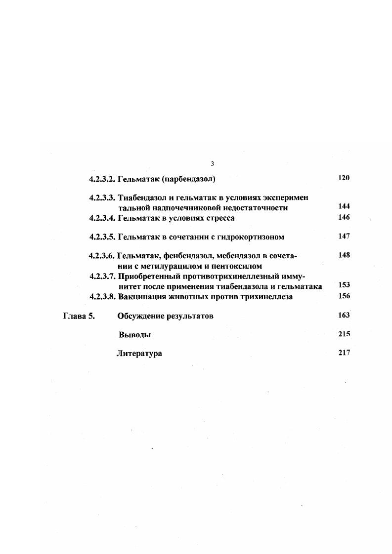 1.2. Стресс и его влияние на взаимоотношения