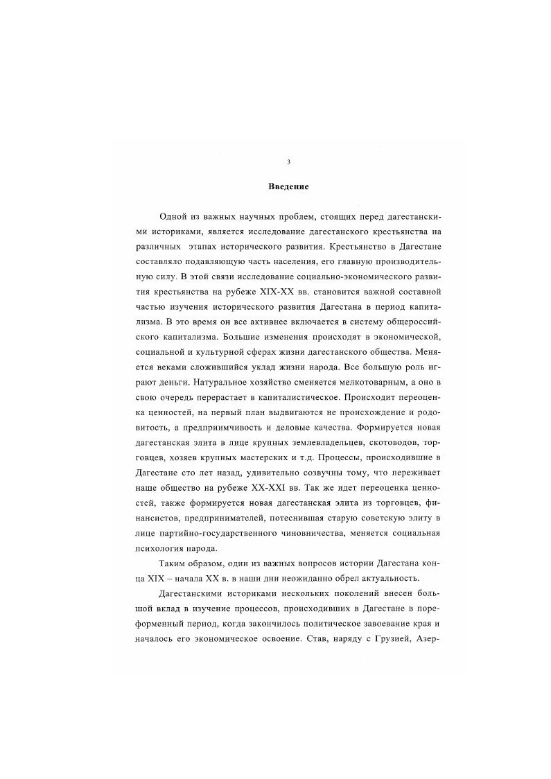 3. Методология и методика исследования. 