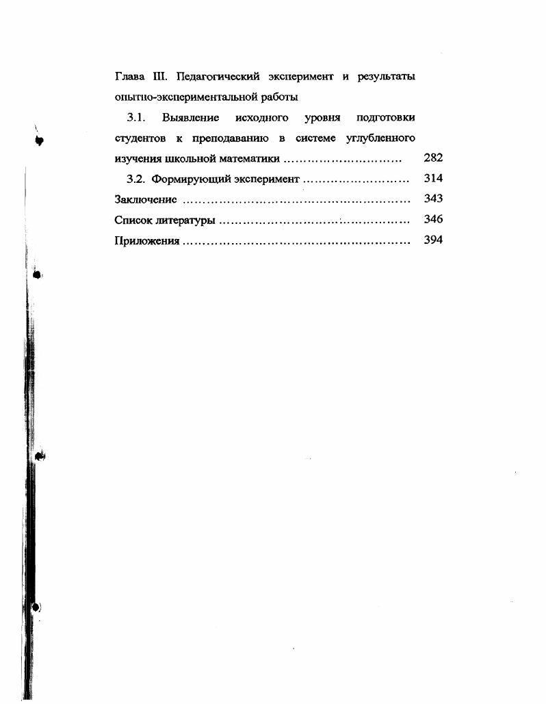 1.1. Методологический анализ проблемы исследования. 