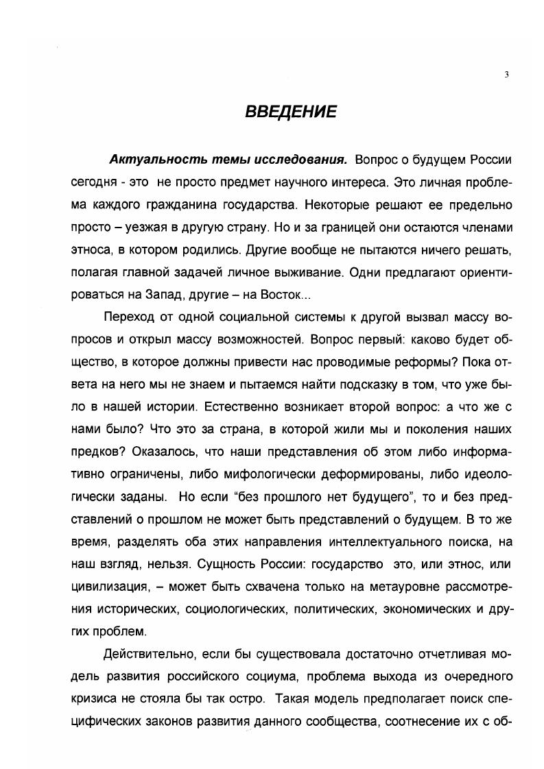 1.1. Онтологизация представлений о времени 