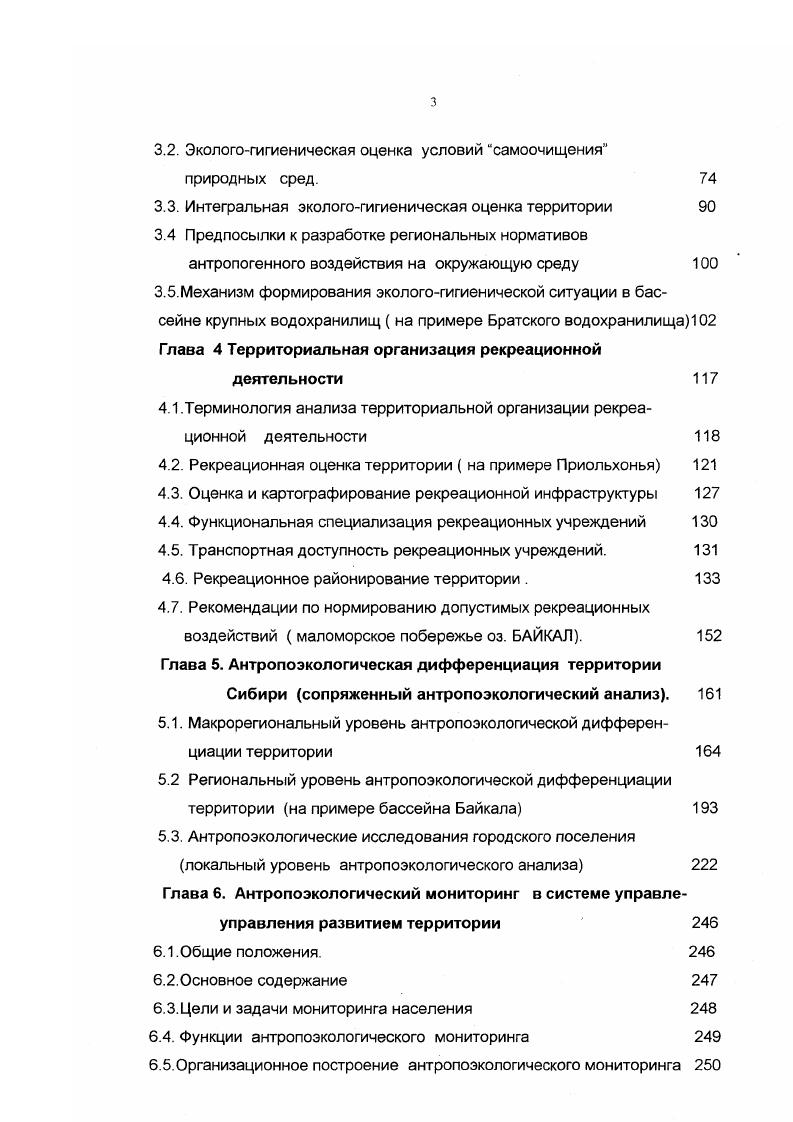 основное содержание и методические подходы 