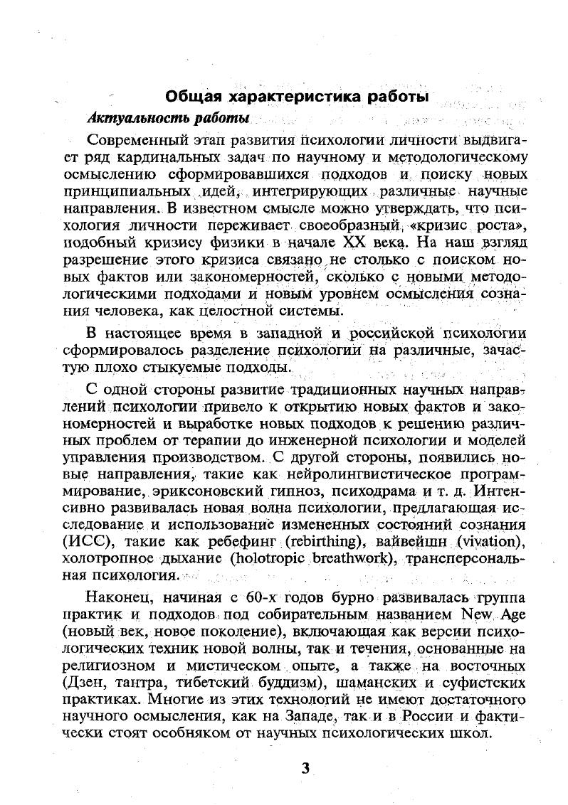 Доктор психологических наук, профессор Фетискин Н.П.