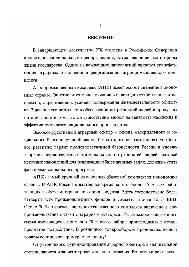 1.1. Нарастание кризисных явлений в сельском хозяйстве х гг.