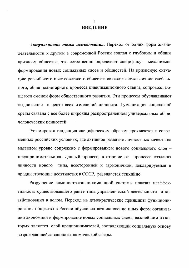 ПРОЦЕССУАЛЬНОГО АНАЛИЗА ПРЕДПРИНИМАТЕЛЬСТВА В СОВРЕМЕННОЙ РОССИИ 