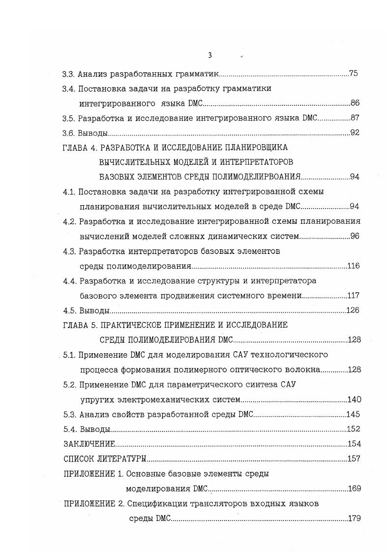 1.3 Анализ современных средств автоматизации разработки