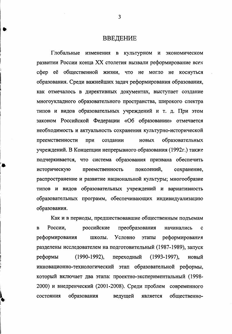 1.2.3емские образовательные учреждения школы,