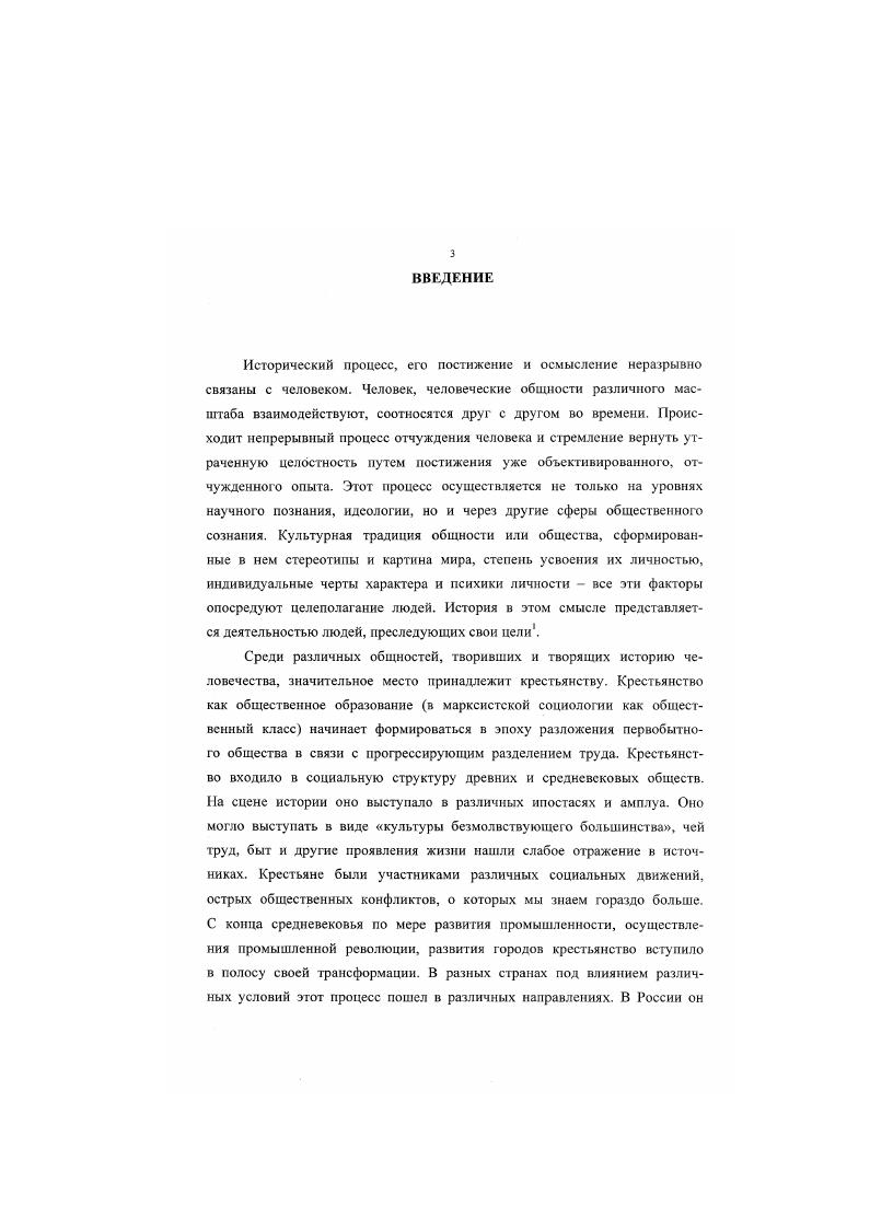 Глава 1. Крестьянские организации в годы новой экономической