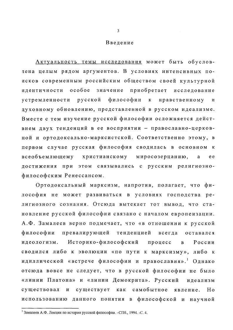 2. Ретроспективный анализ мифологических представлений древних руссов.