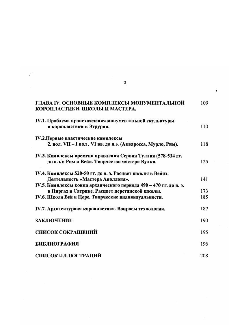 Радикальный поворот в истории исследований