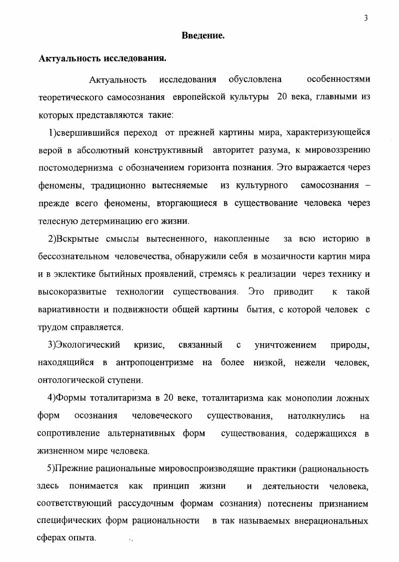 1.1 .Экспликация историкофилософского становления понятия