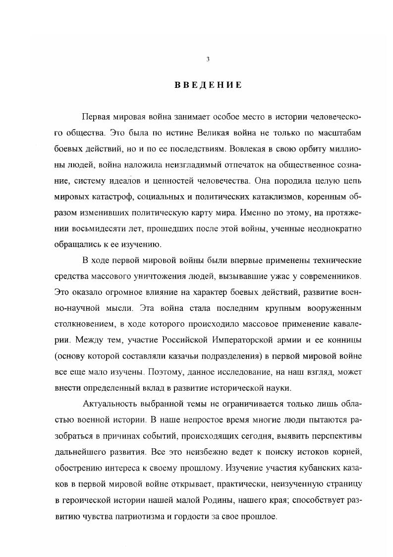 Участие кубанских казачьих частей в компании г.