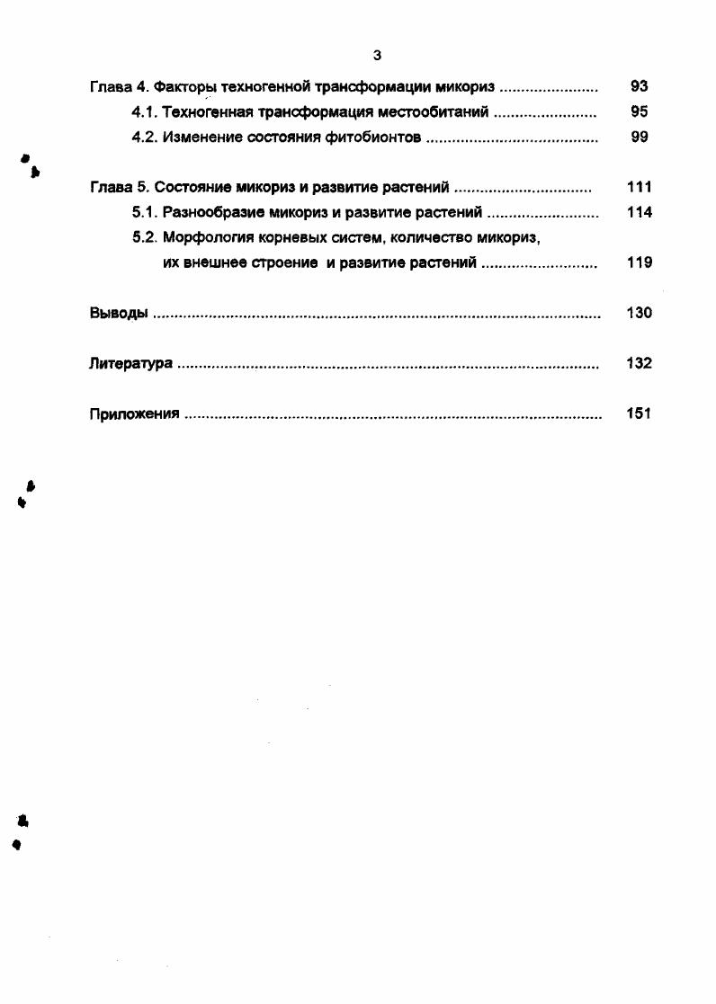 1.1. Общая характеристика района исследований 
