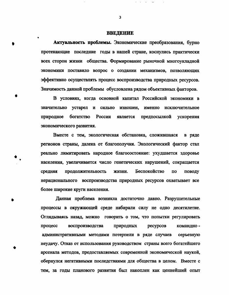 1.1 Категории и дефиниции в характеристике природных