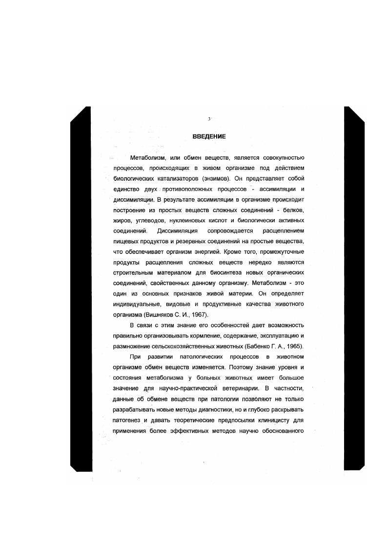 1.2. Патологии минерального обмена стр.