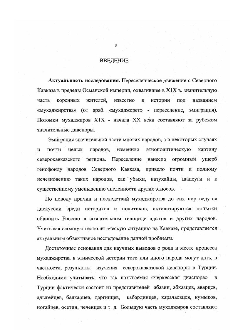 Глава II. Формирование и современный этап