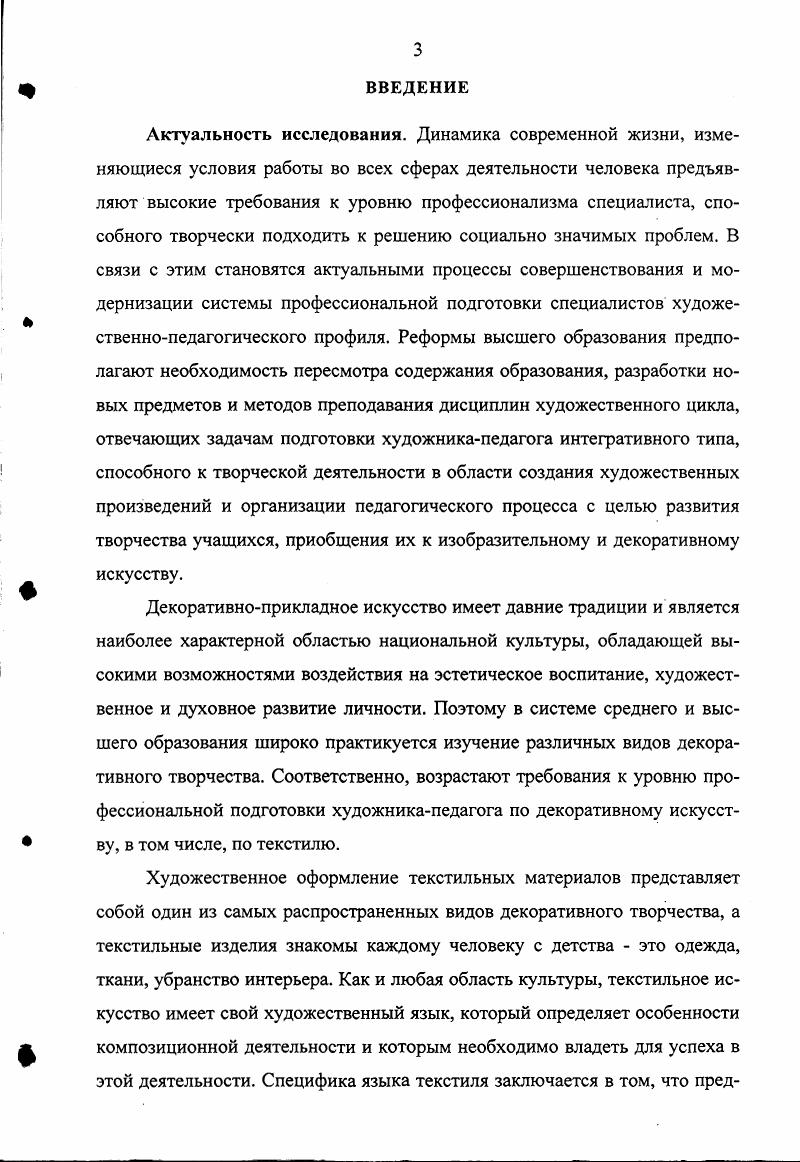 1.1. Специфика и понятие декоративной композиции.